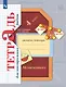 Математика. 4 класс. Тетрадь для контрольных работ - фото 1