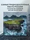 На краю Земли. Самые труднодоступные места России глазами фотографов-путешественников NPT - фото 4