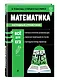 Математика_ - фото 3