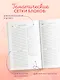 Ежедневник недат. А5 72л "Верь в свои мечты" - фото 4