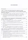 Теория и практика комбинированных электротехнологий создания защитных покрытий - фото 2