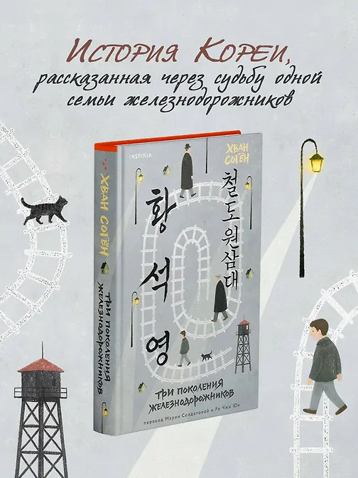 Три поколения железнодорожников - фото 1