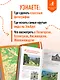 Кавказские Минеральные воды: Пятигорск, Кисловодск, Ессентуки, Железноводск, Приэльбрусье, Домбай, Архыз: путеводитель - фото 6