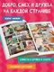 Кот Басик. Полные противоположности. 2 сезон (комикс) - фото 6