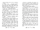 Лоскутик и Облако - фото 9