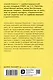 Между жизнями: Судмедэксперт о людях и профессии - фото 2