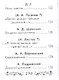 Сборник любимых песен, миниатюра - фото 13