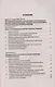 Кодекс этики прокурорского работника Российской Федерации - фото 2