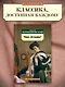 Что делать? - фото 3