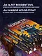 Resident Evil. Обитель зла игровой индустрии - фото 6