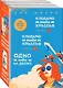 Я подарю тебе крылья. Книга 1,2. Одно небо на двоих (комплект из 3 книг) - фото 3