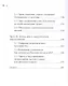Тотальный детокс. Как научиться устранять причины недугов, чтобы не бороться с их последствиями? - фото 3