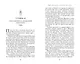 Наследники богов. Книга 2. Огненный трон - фото 9