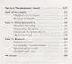 Живи.  Как залечить раны прошлого, справиться с настоящим и  создать лучшее будущее - фото 5