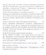 Быть или не быть женственной (2-е изд.) - фото 4