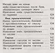 Тесты к учеб. Т.Г. Рамзаевой "Русский язык. 3 класс" : учеб. пособие. ФГОС - фото 5