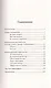 Коррекционная хиромантия. 9 изд. Нарисуй свою судьбу - фото 2