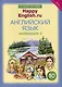 Комплект для школьника "Happy English.ru". Английский язык. 10 класс. (Учебник + Рабочая тетрадь № 1, №2) - фото 7