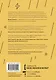 Организованный ум. Как мыслить и принимать решения в эпоху информационной перегрузки - фото 2