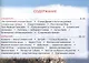 Словения. Хорватия - фото 2
