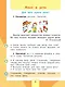 Русский язык. 1 класс. Учебник - фото 3