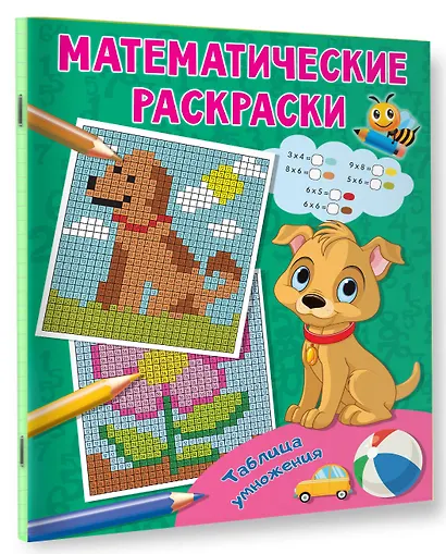 Таблица умножения - фото 3