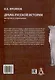 Драма русской истории. На путях к опричнине. Комплект в 2-х томах - фото 2