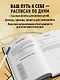 Дневник Аскезы: 21 день выполнения обещаний перед Вселенной - фото 6