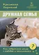 Дружная семья. Как подружить кошек с любовью и пониманием? - фото 1