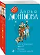 Кто в чемодане живет? Пряник с черной икрой - фото 3