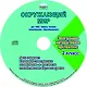 Окружающий мир. 2 класс. Для УМК "Школа России". Методическое пособие с электронным приложением (+CD) - фото 2