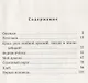 Колькино лето - фото 2