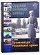 Оружие Великой войны. Бронепоезда Российской армии - фото 1