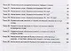Русский язык. 1 класс. Практикум. Правила и упражнения. Рабочая тетрадь - фото 3