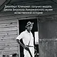 Остров тысячи тайн. Невероятная история жизни двух ученых на необитаемом острове - фото 7