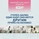 Хватай Сон Джэ и беги. Том 2 (подарочное оформление) - фото 9