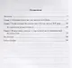 Историко-литературные корни массовой беллетристики Монография (м) Жаринов - фото 2