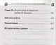 История любви в истории Франции. Т. 4. От Великого Конде до Короля-Солнце - фото 5