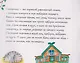 Считалочки. Книжки-малышки с детским фольклором - фото 3