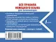 Все правила немецкого языка ДЛЯ НАЧИНАЮЩИХ - фото 2