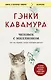 Человек с миллионом. Что мы теряем, когда находим деньги - фото 1
