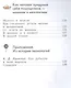Технология. 2 класс. Учебник - фото 4