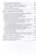 Управление инновациями в научно-исследовательских организациях нефтегазовых компаний: монография - фото 5