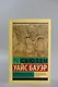 История Древнего мира. От истоков цивилизации до первых империй - фото 5