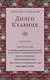 Собрание сочинений. Том 3. Завет Зурчунгпы - фото 1