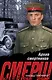 Архив смертников - фото 1