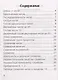 Запоминалки по математике. 1 класс - фото 2
