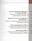 TG. Управление качеством 2-е изд. - фото 3