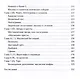Масонский Петербург - фото 3