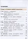Физика. 8 класс. Базовый уровень. Учебное пособие. В 4-х частях. Часть 2 (для слабовидящих учащихся) - фото 2